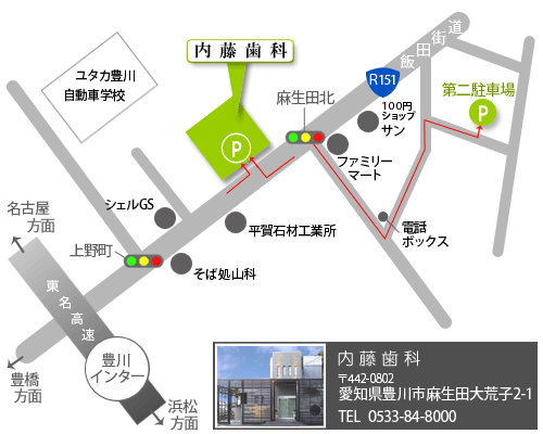 豊川市 内藤歯科 地図